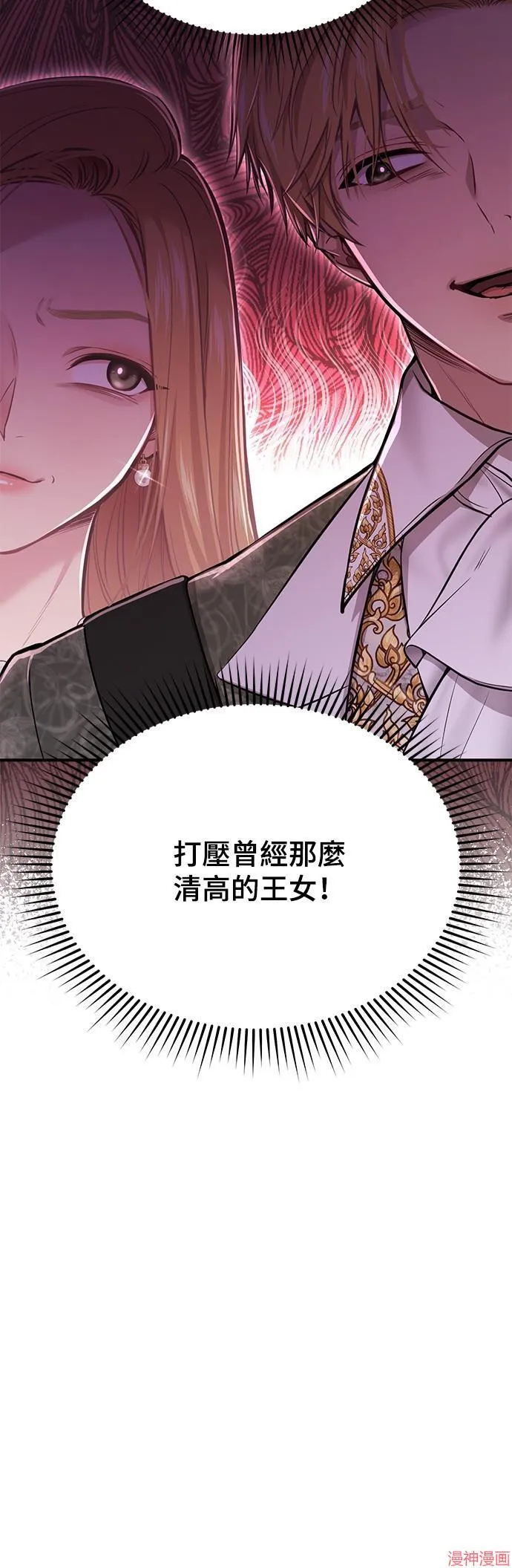 第50话 第84页