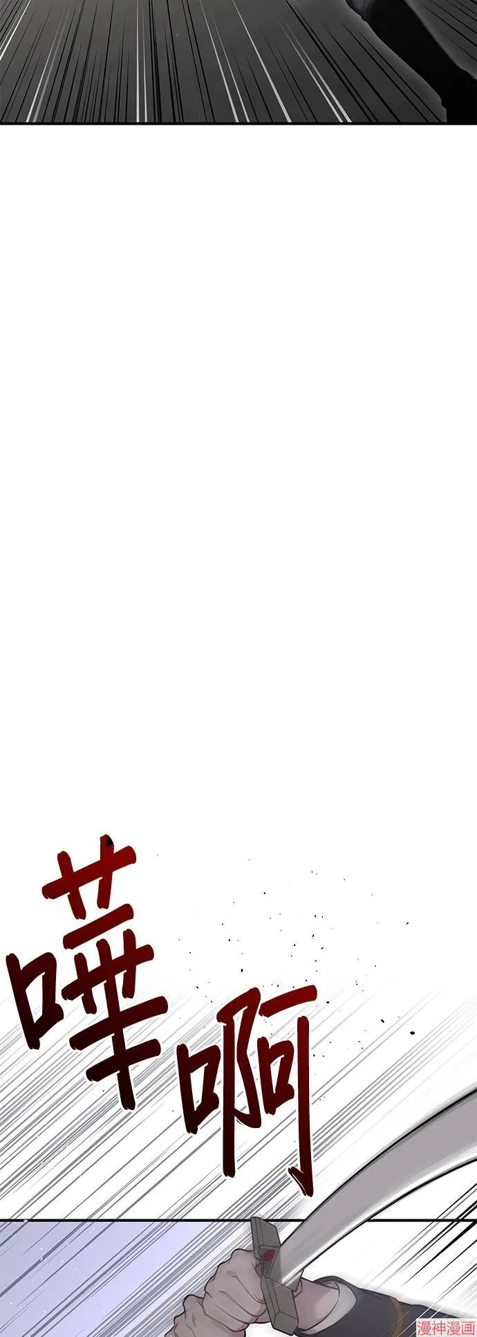 第51话 第8页