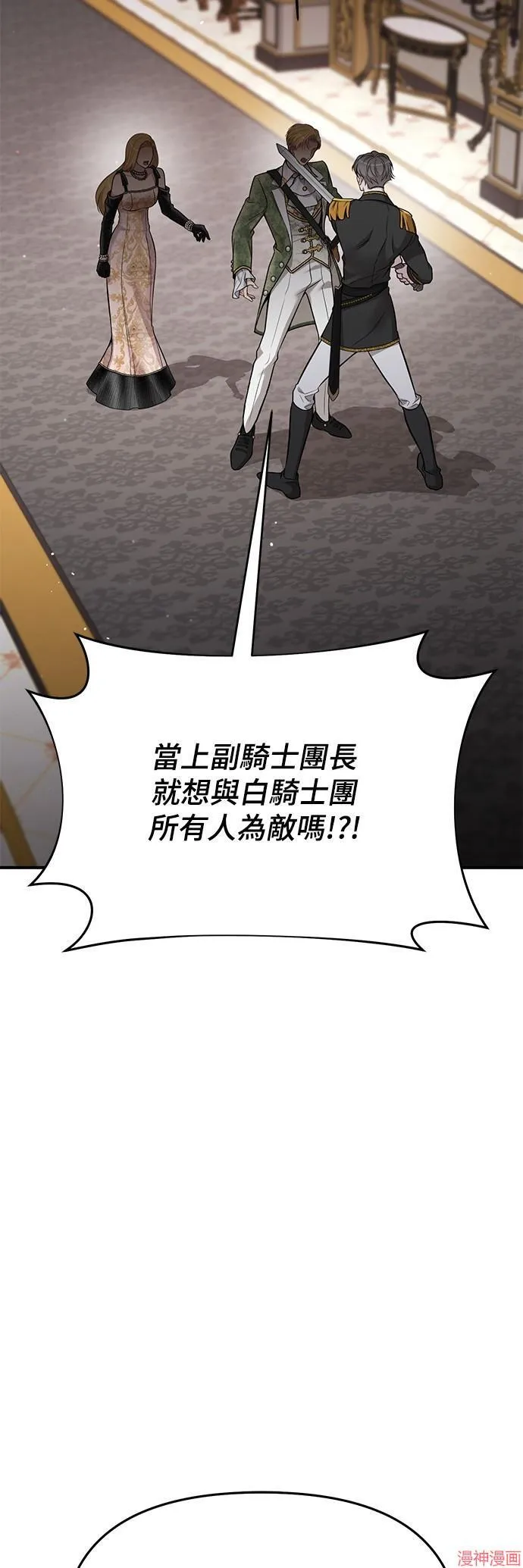 第51话 第14页
