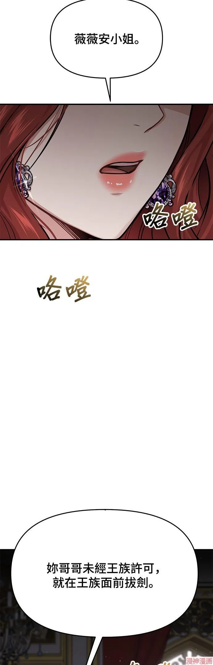第51话 第19页