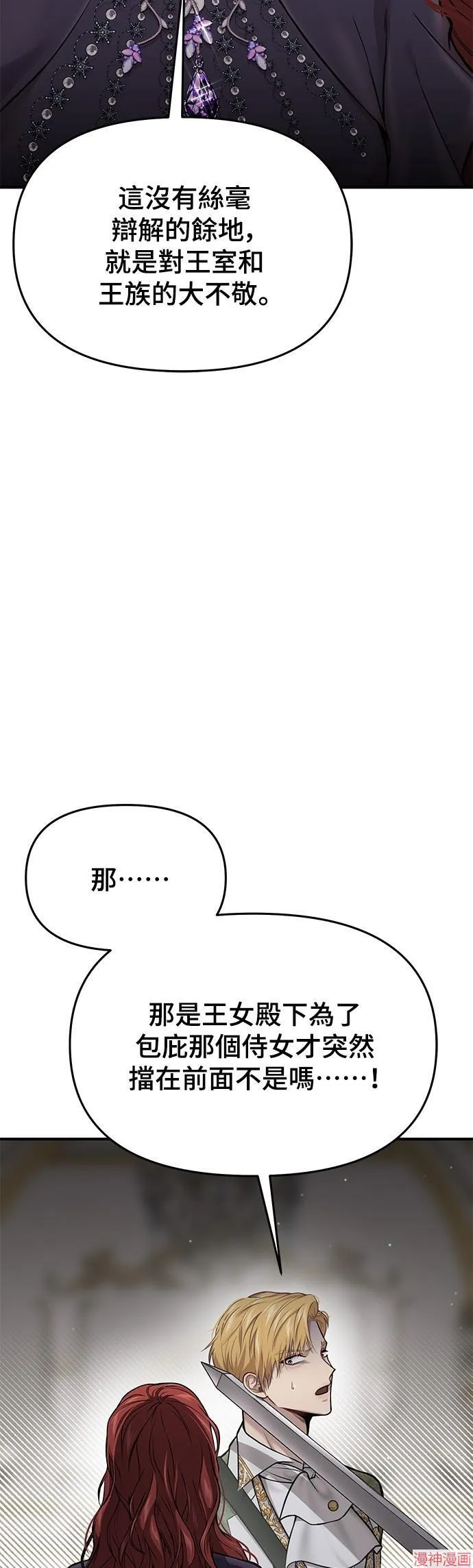 第51话 第23页
