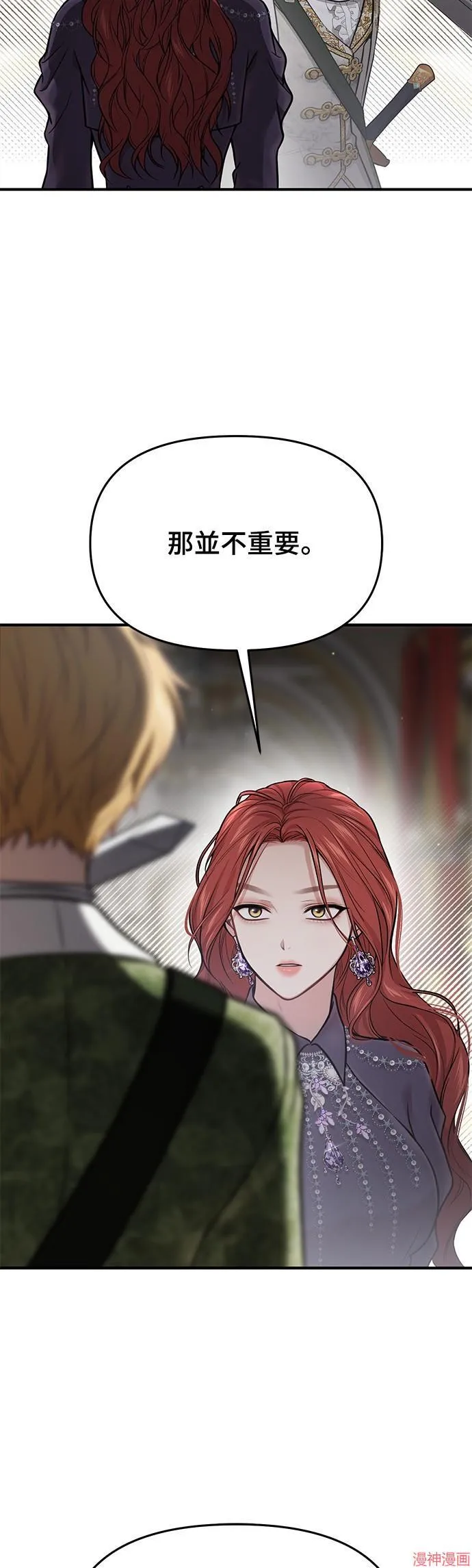 第51话 第24页