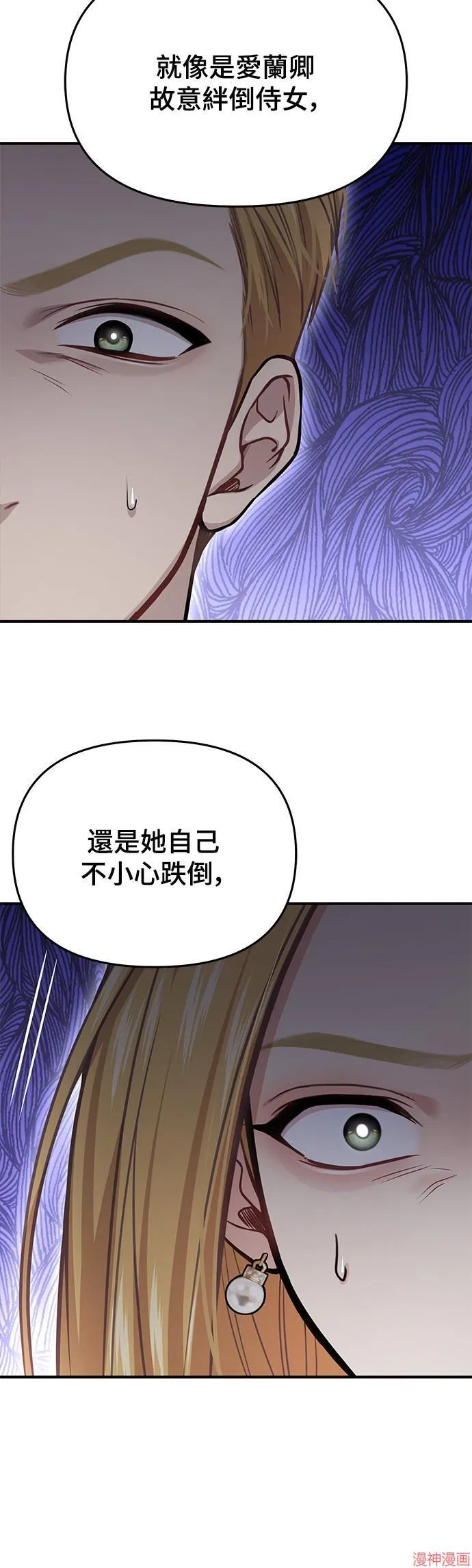 第51话 第25页