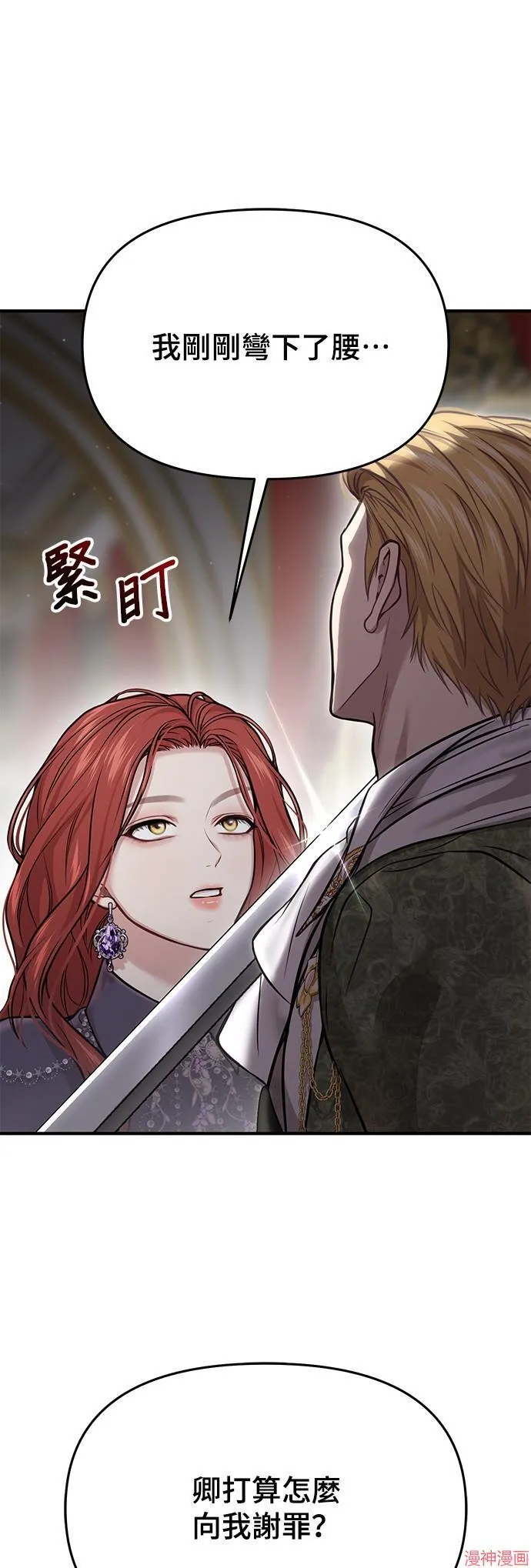 第51话 第29页