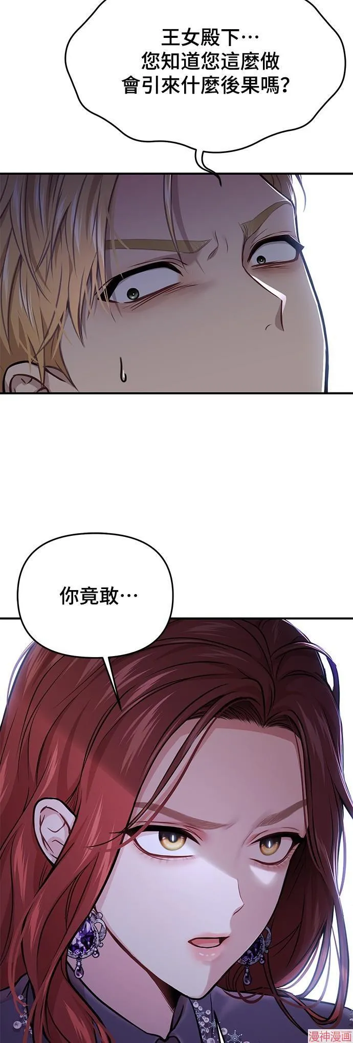 第51话 第31页