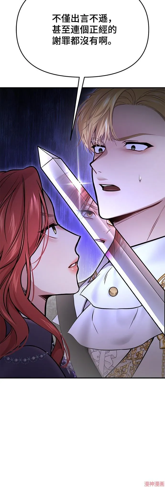第51话 第33页