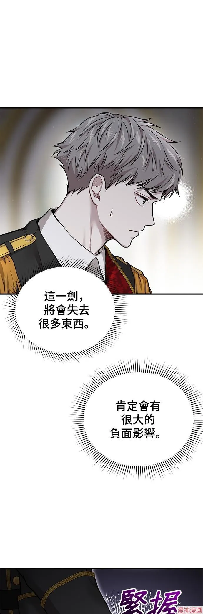 第51话 第36页