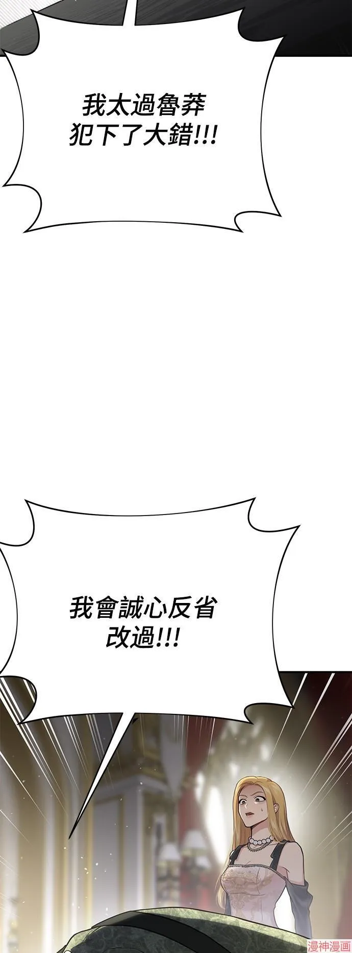 第51话 第46页