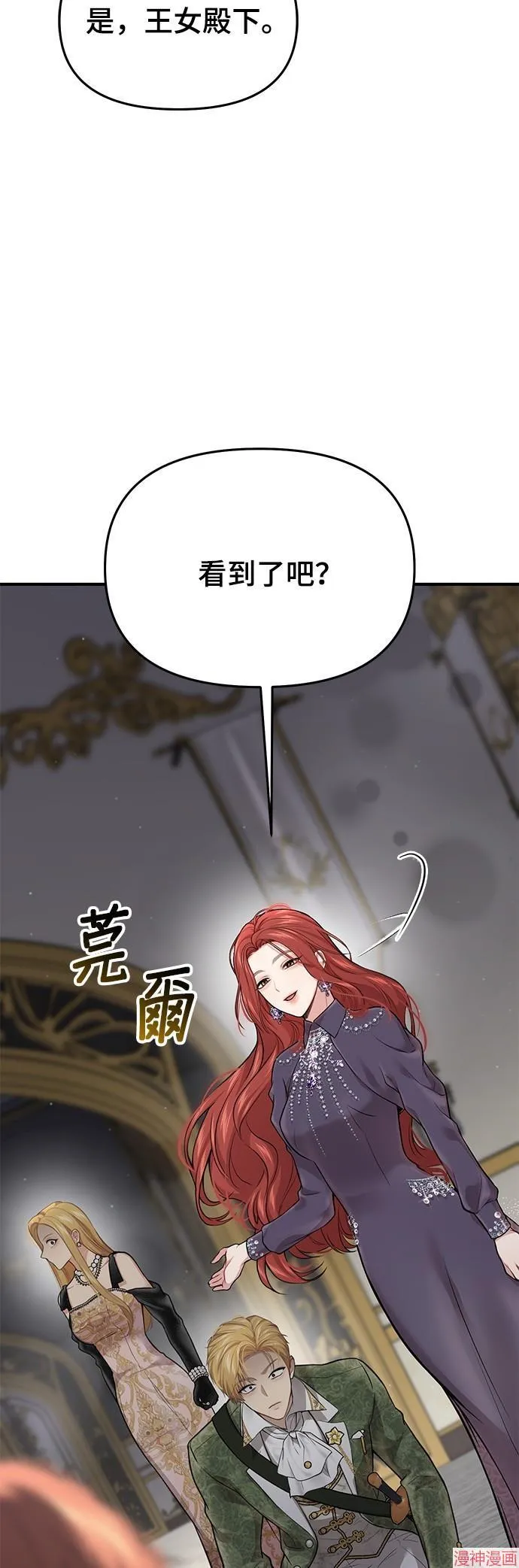 第51话 第51页