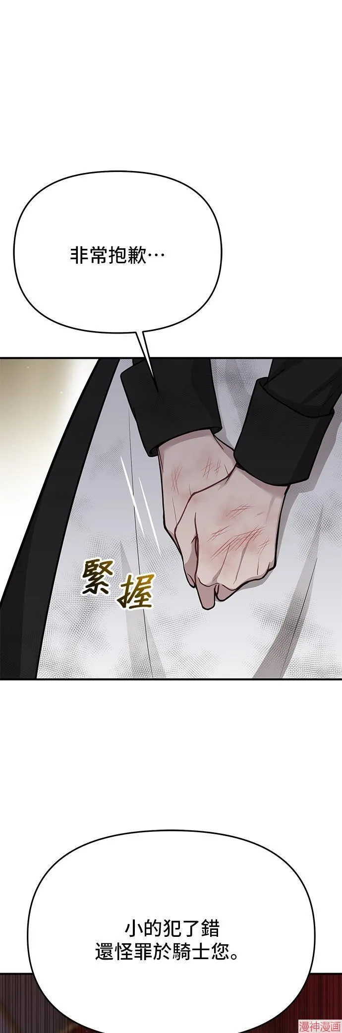 第51话 第61页