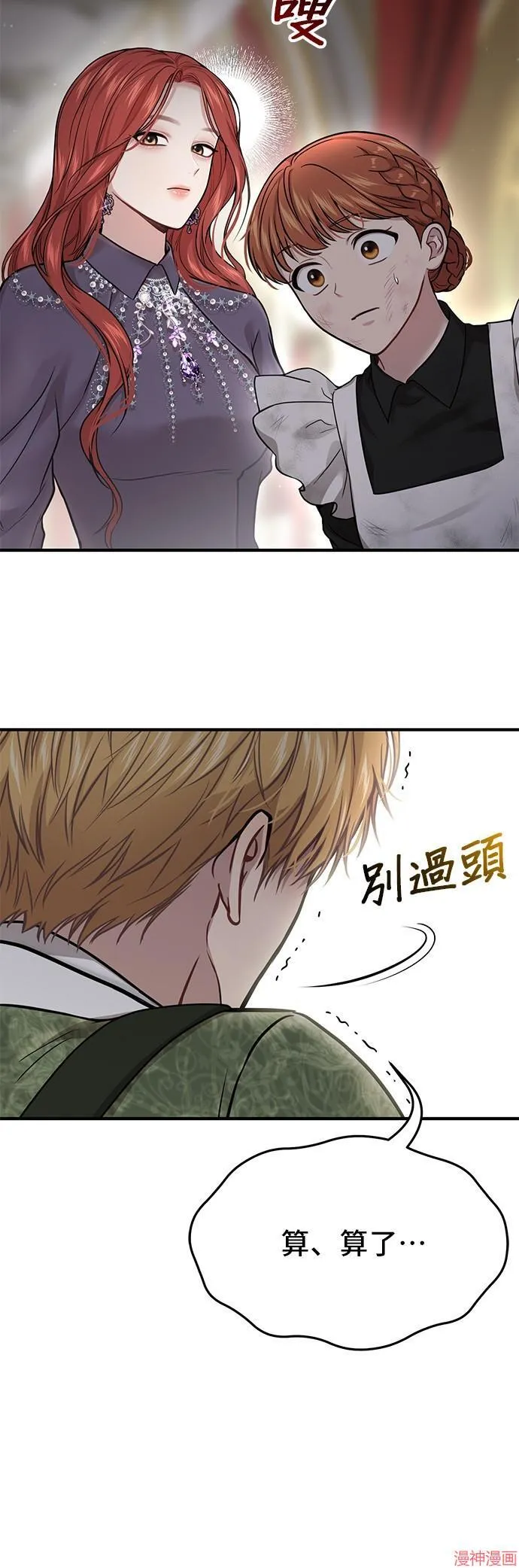 第51话 第64页