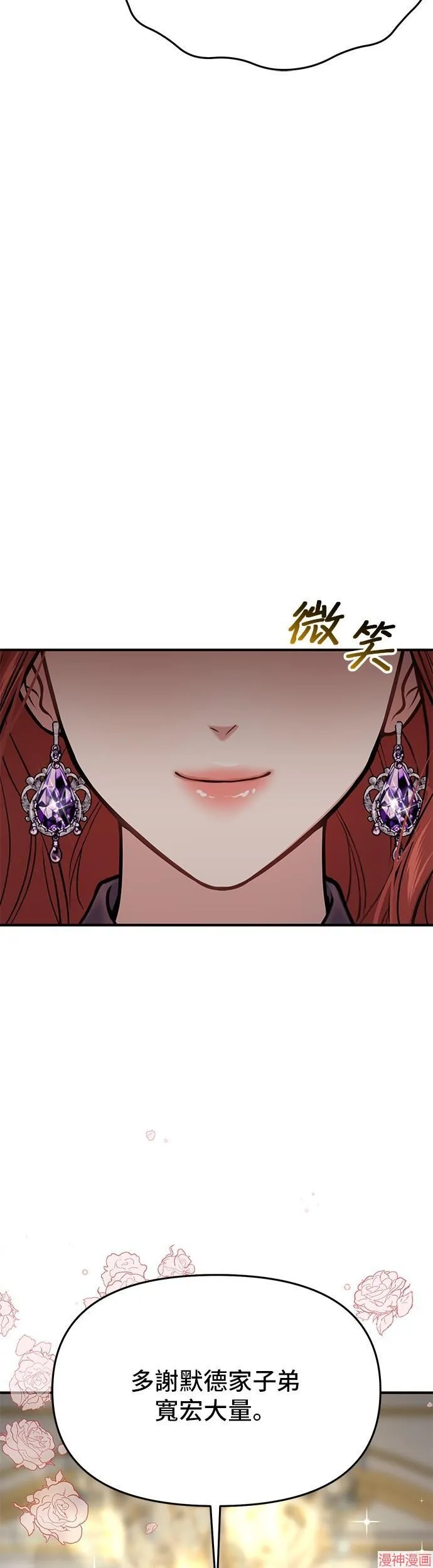 第51话 第68页