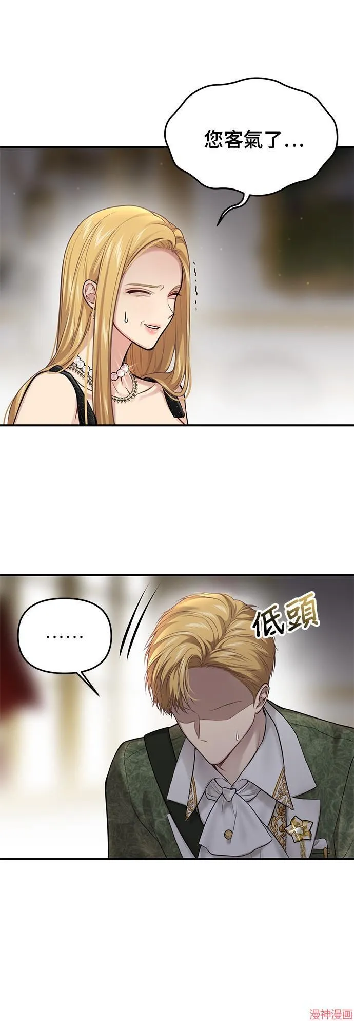 第52话 第3页