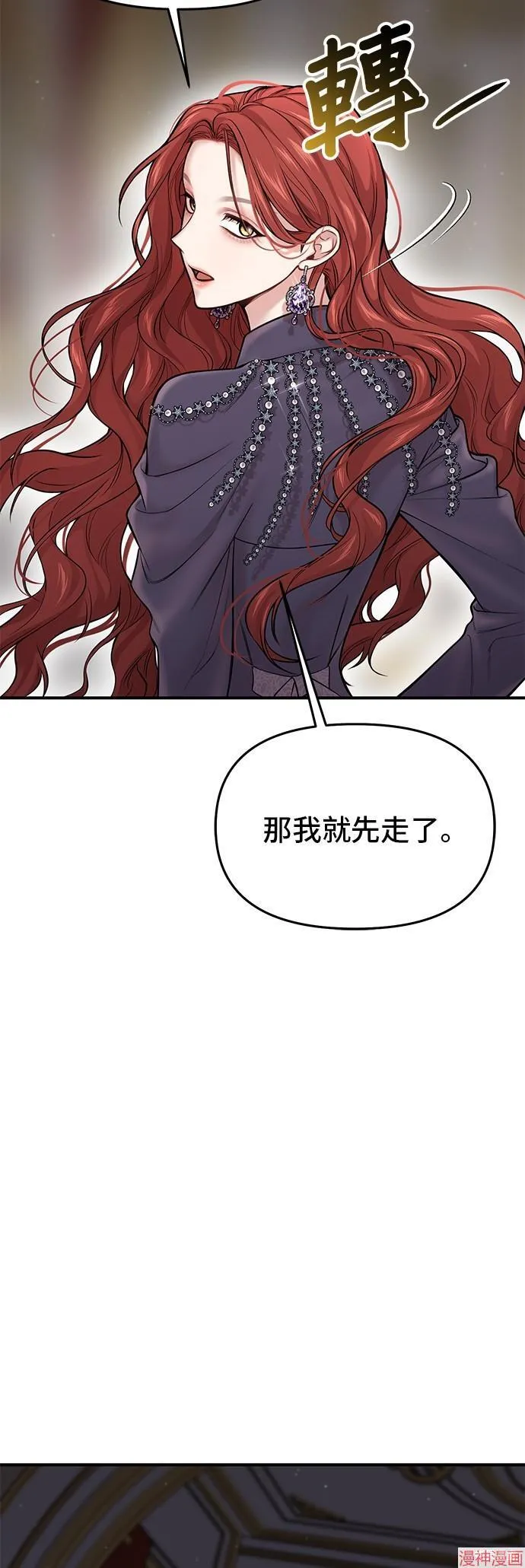 第52话 第11页