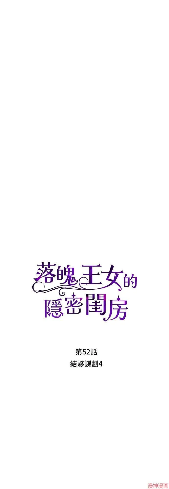 第52话 第13页