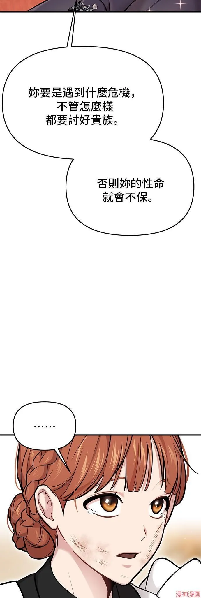 第52话 第26页