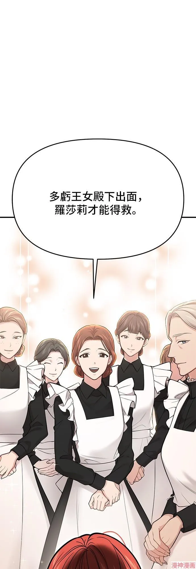 第52话 第31页