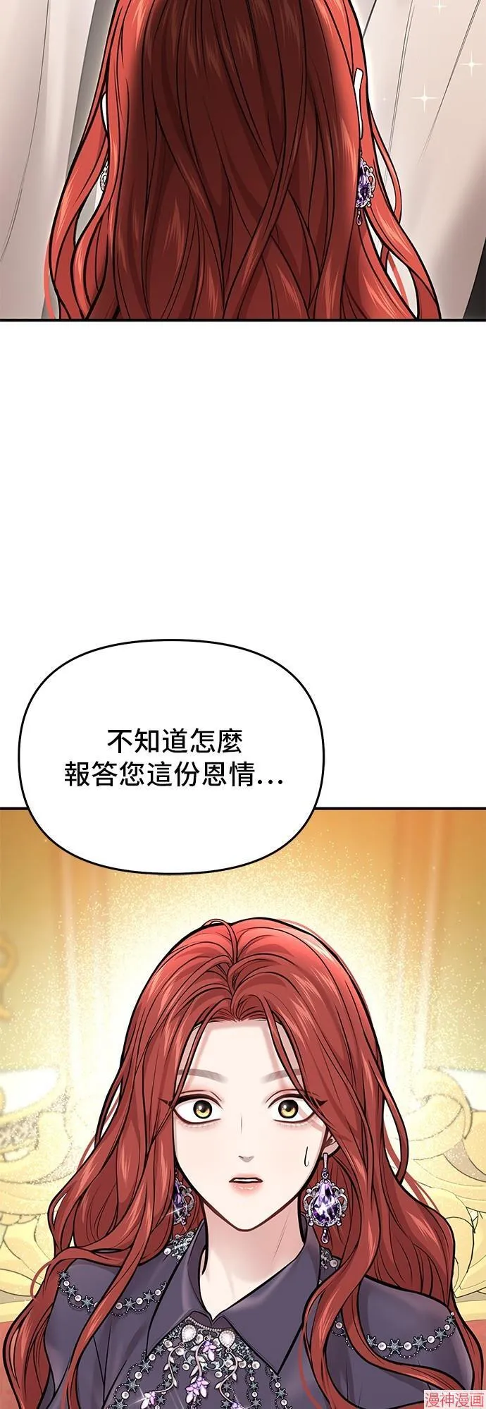 第52话 第32页