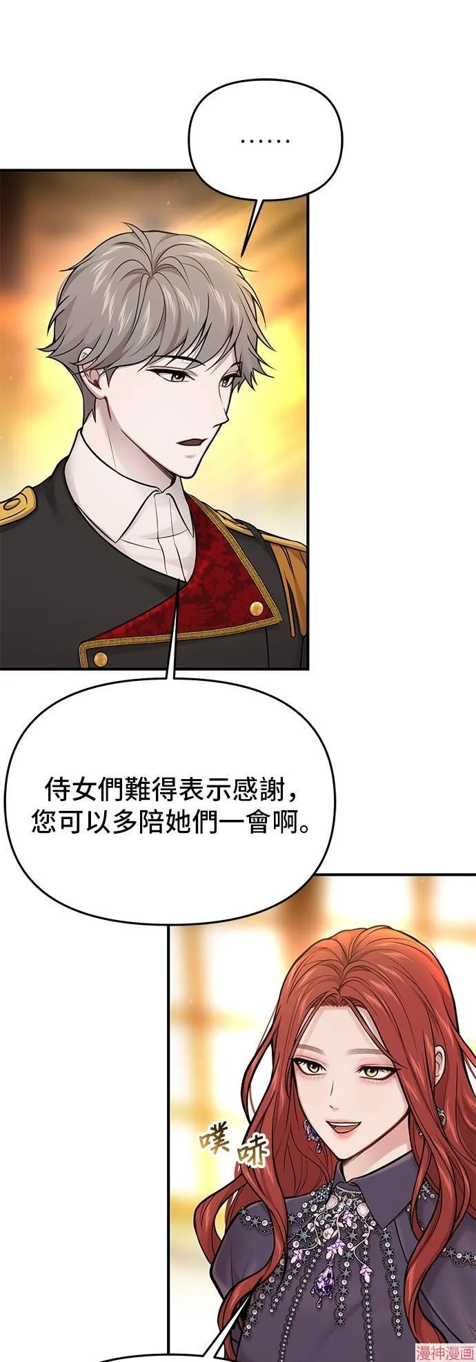 第52话 第45页