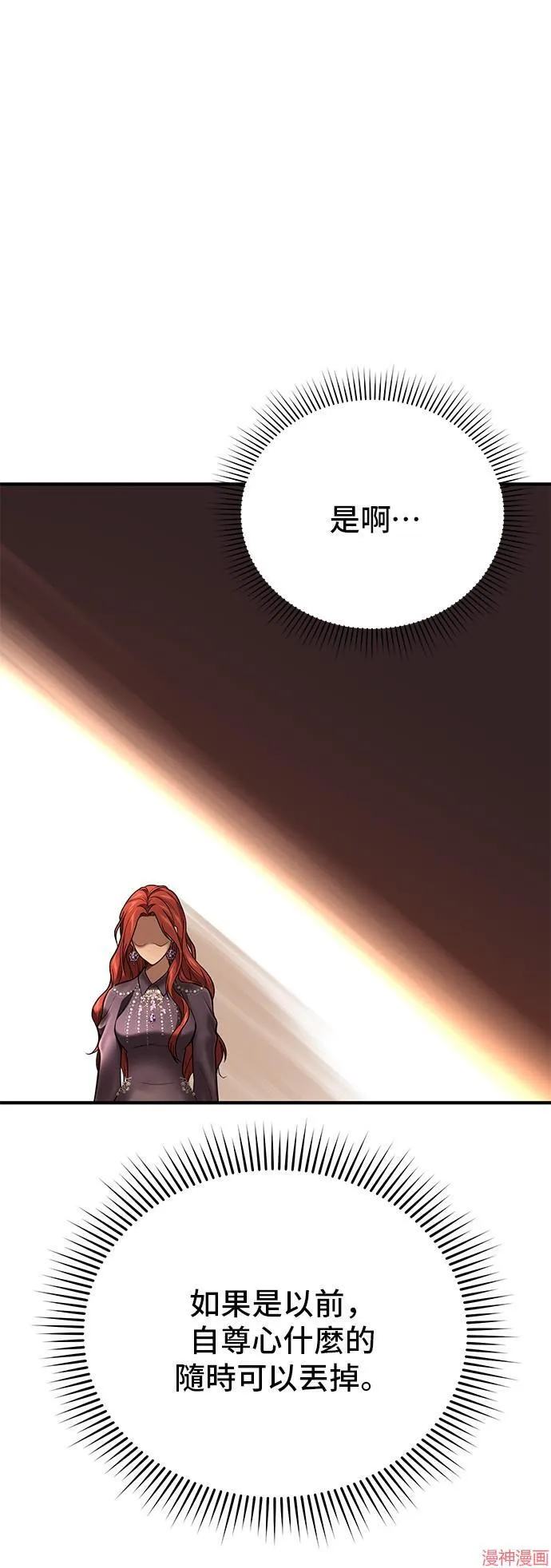 第52话 第60页