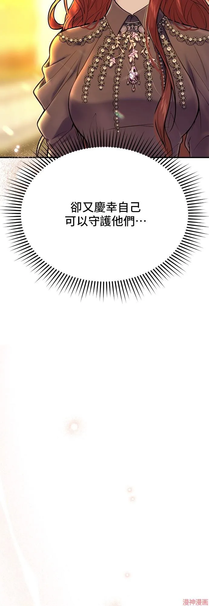第52话 第69页