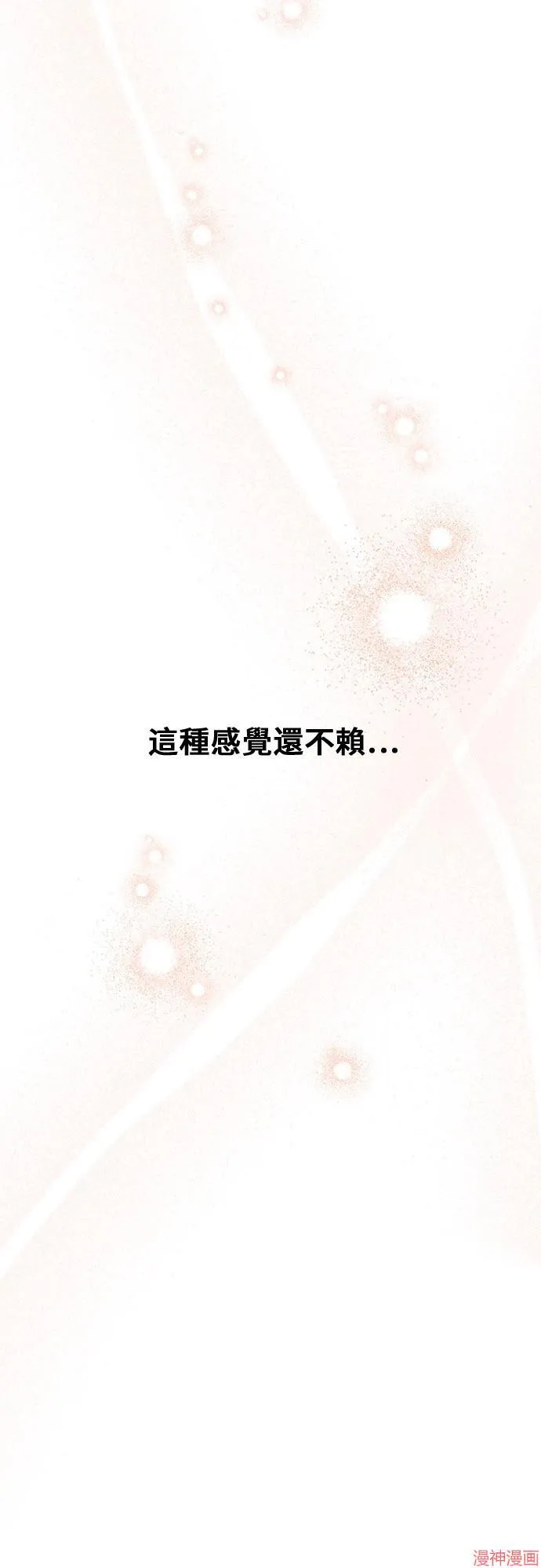 第52话 第70页