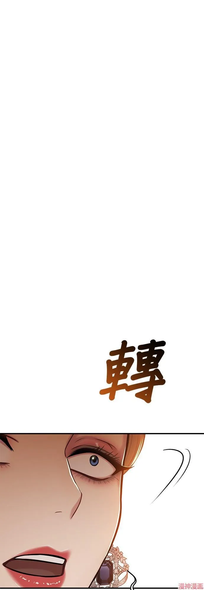 第52话 第71页