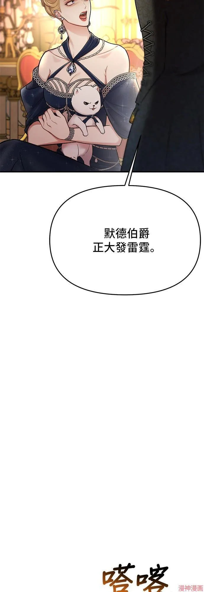 第52话 第73页