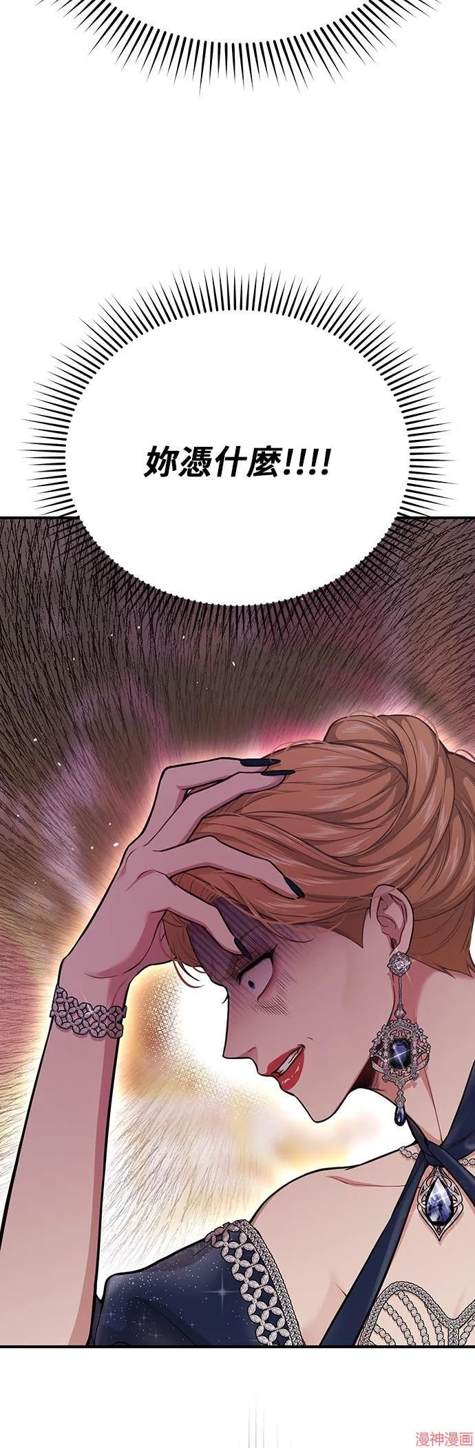 第53话 第5页