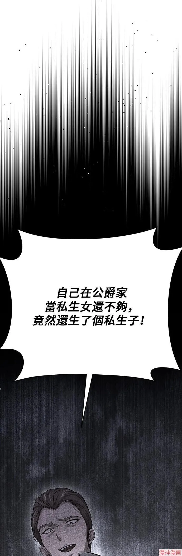 第53话 第6页
