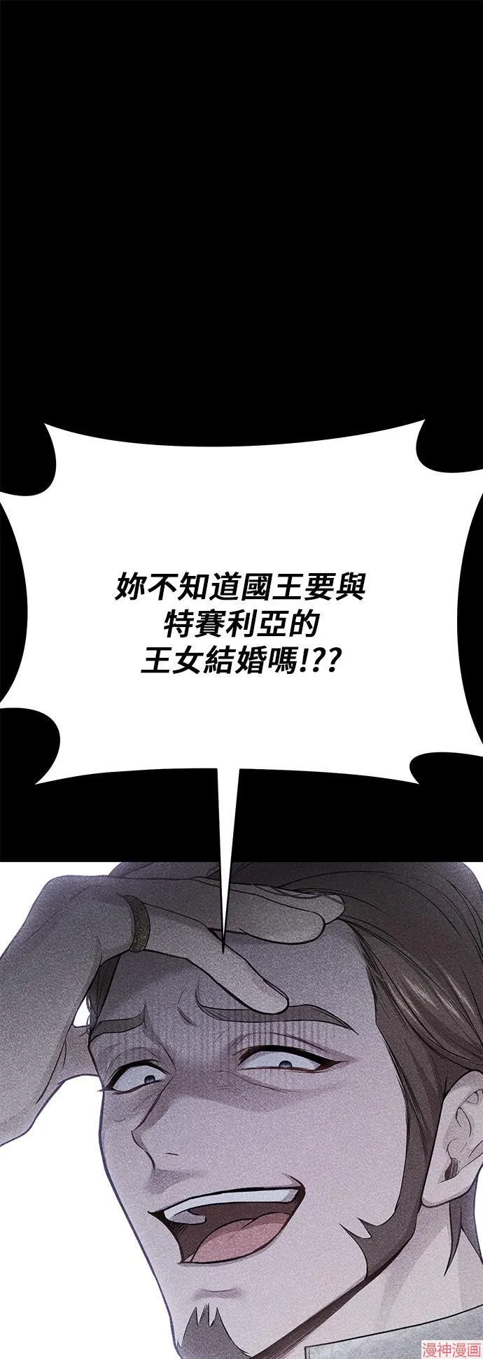 第53话 第8页