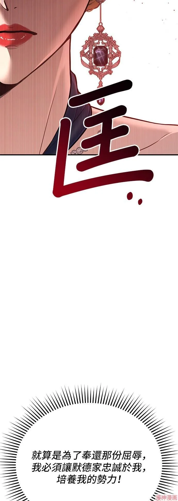 第53话 第13页