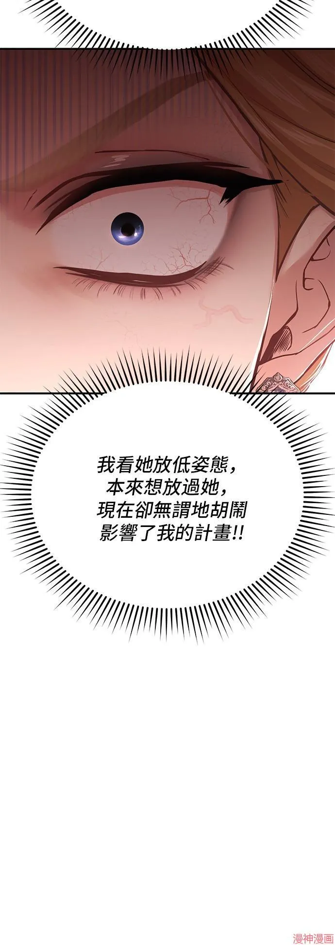第53话 第14页