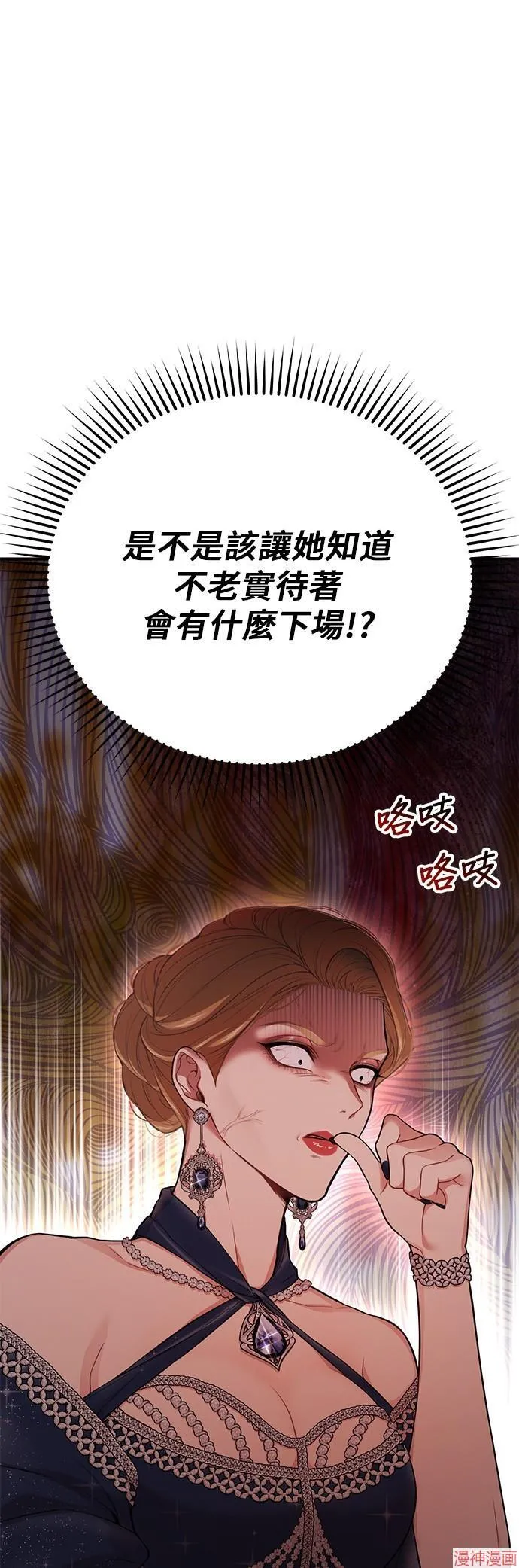 第53话 第17页