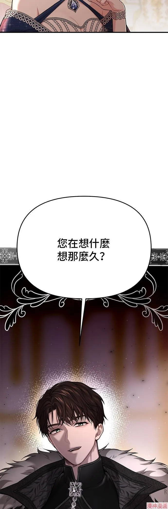 第53话 第19页