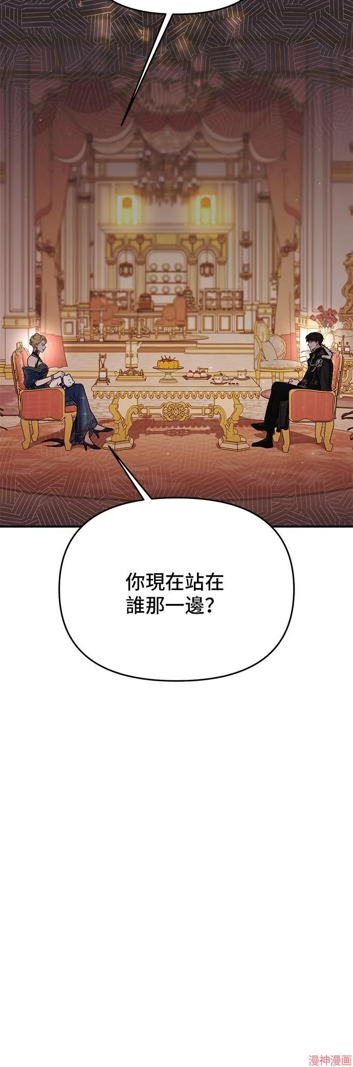 第53话 第21页