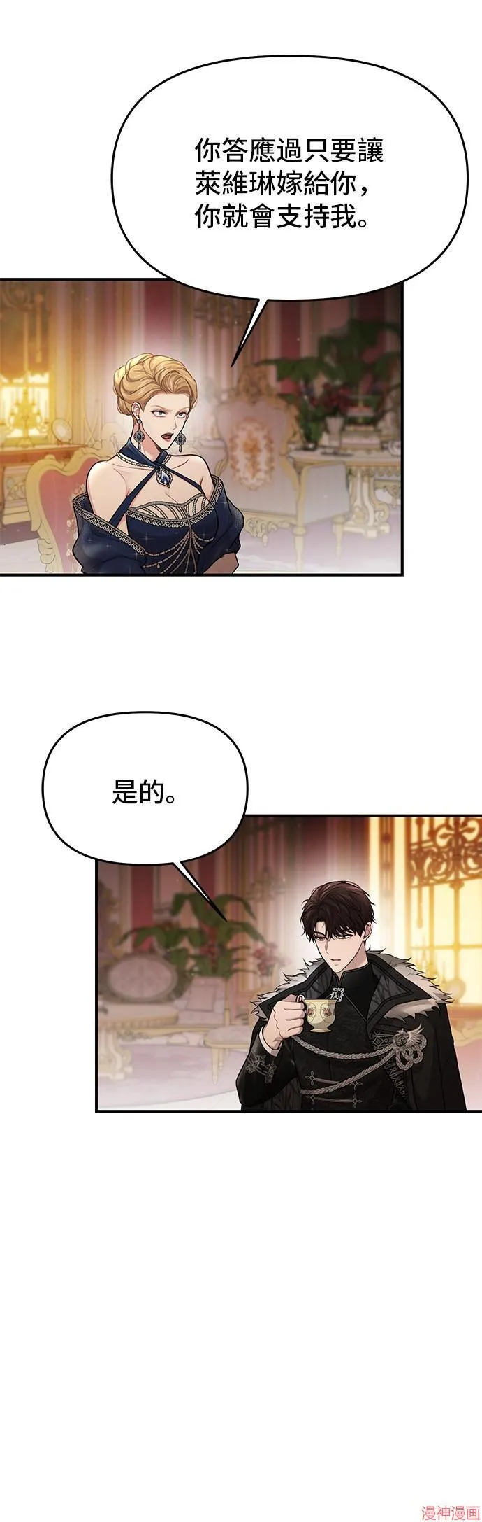第53话 第23页
