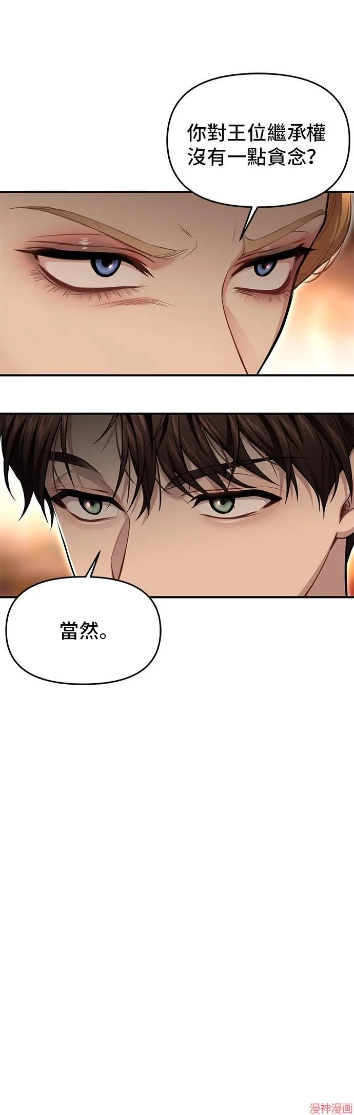 第53话 第24页