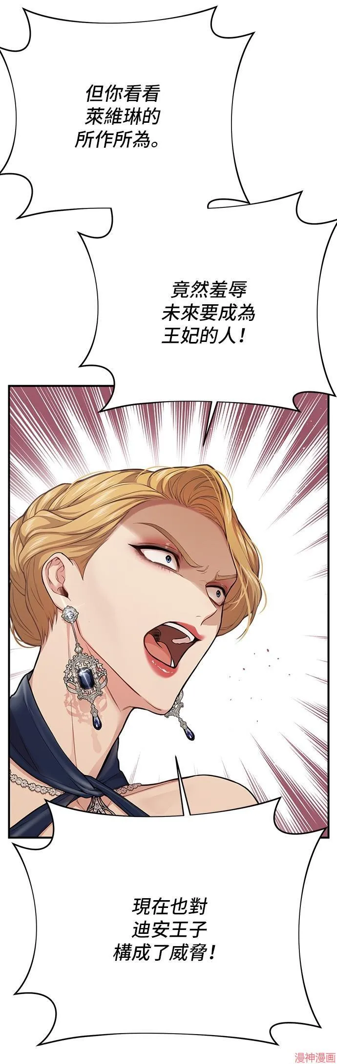 第53话 第25页