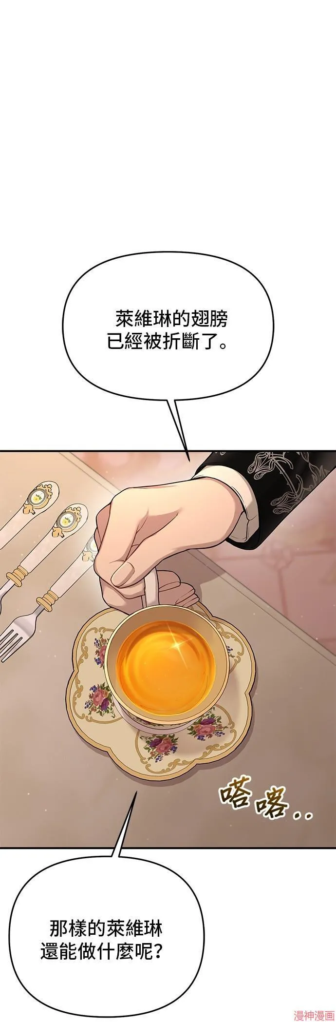 第53话 第30页