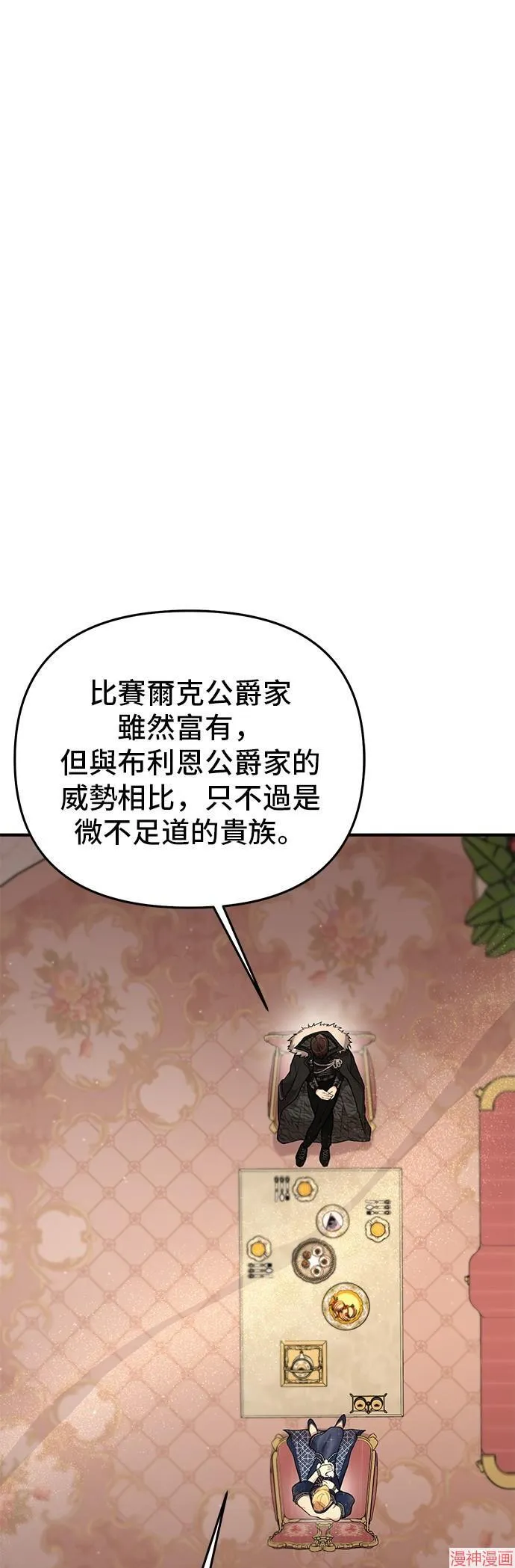 第53话 第32页