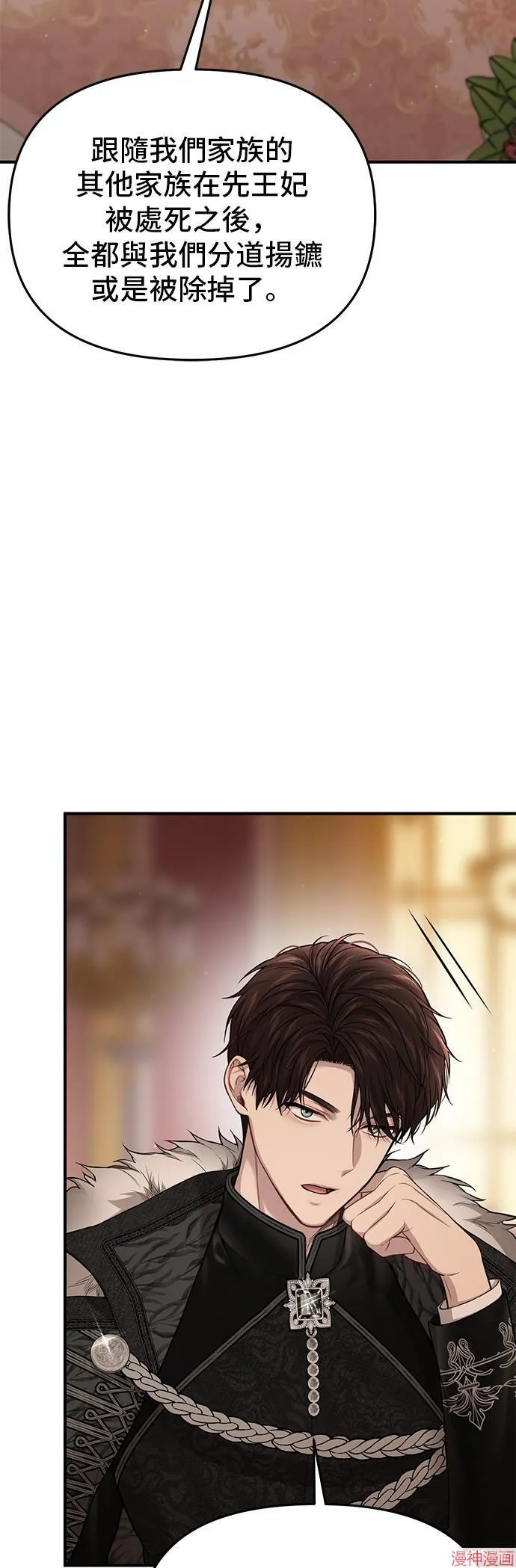 第53话 第33页