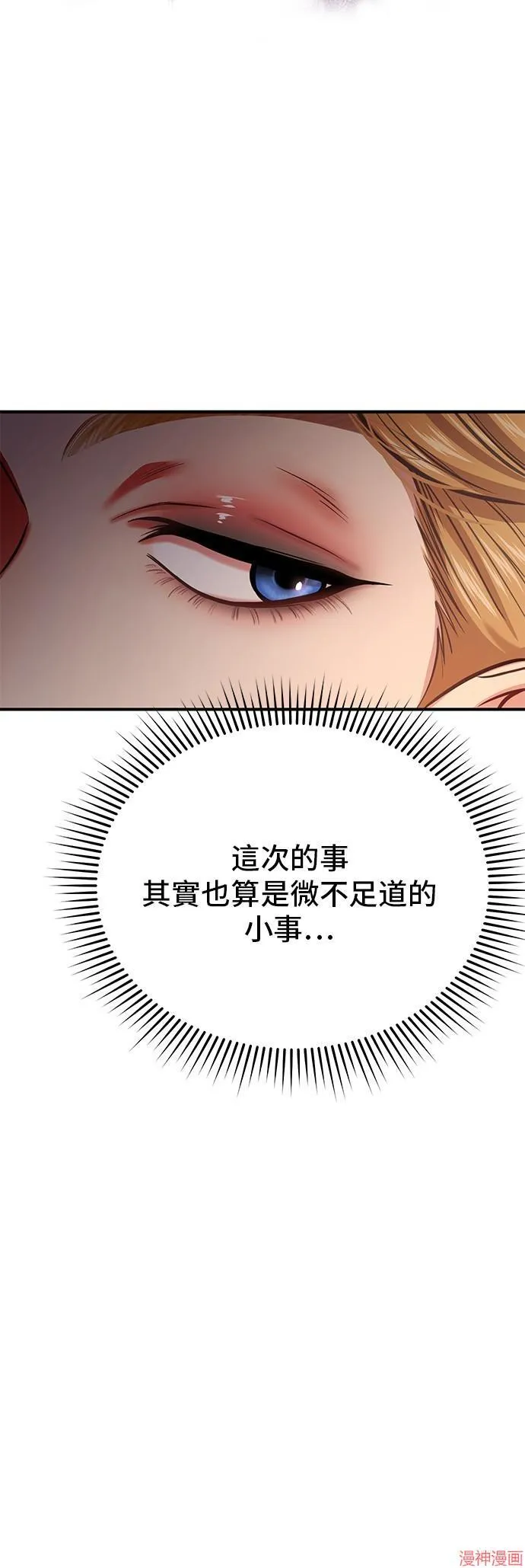 第53话 第40页
