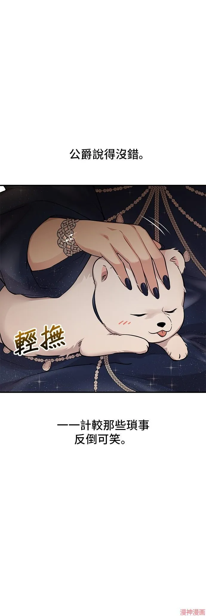 第53话 第45页