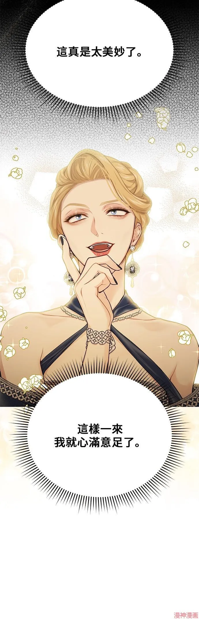 第53话 第50页