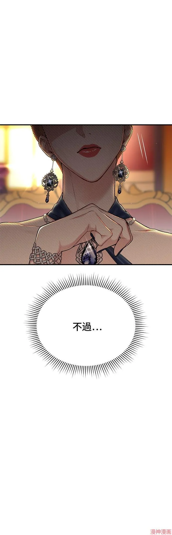 第53话 第51页