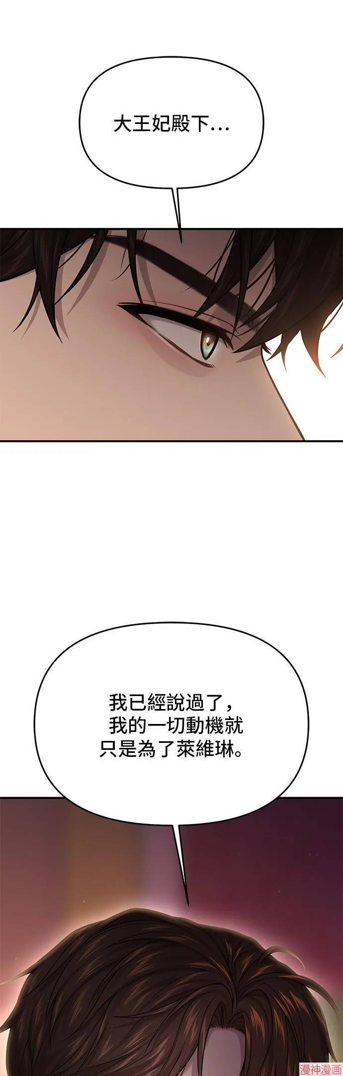 第53话 第54页
