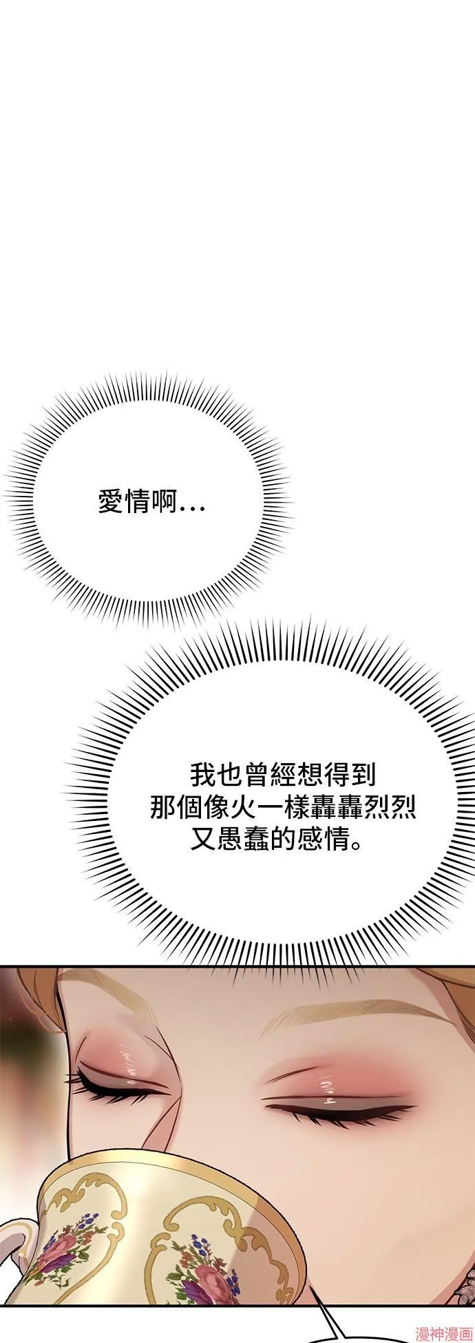 第53话 第59页