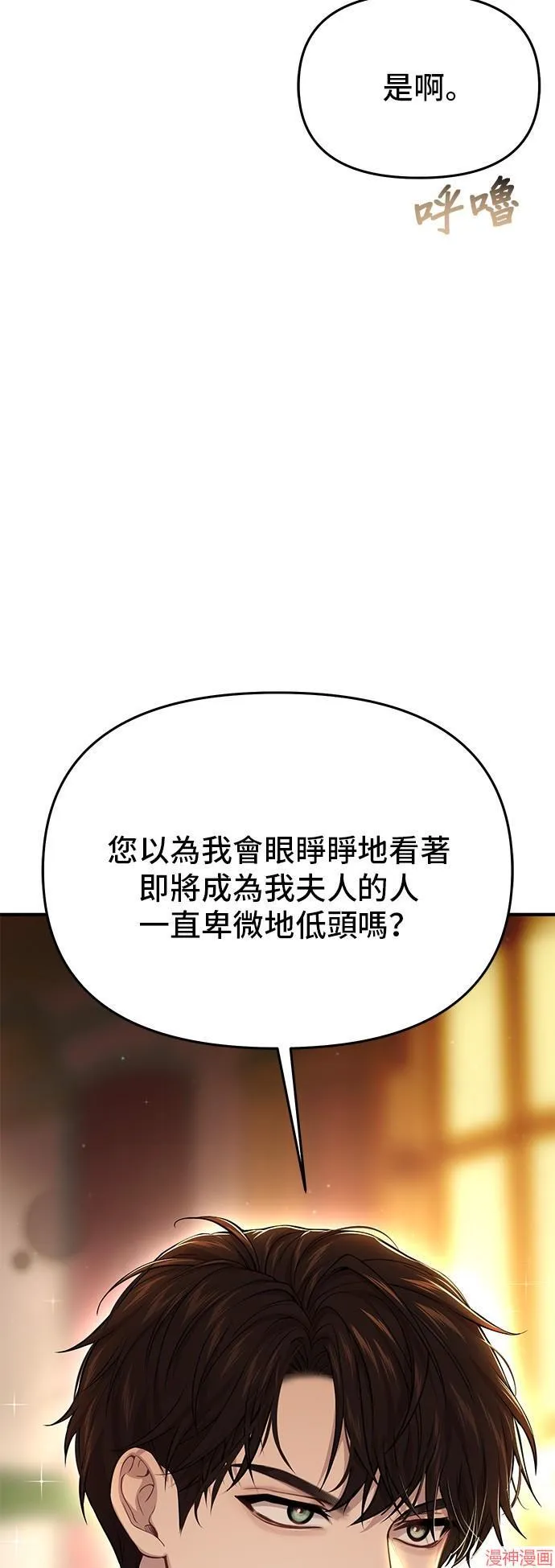 第53话 第60页
