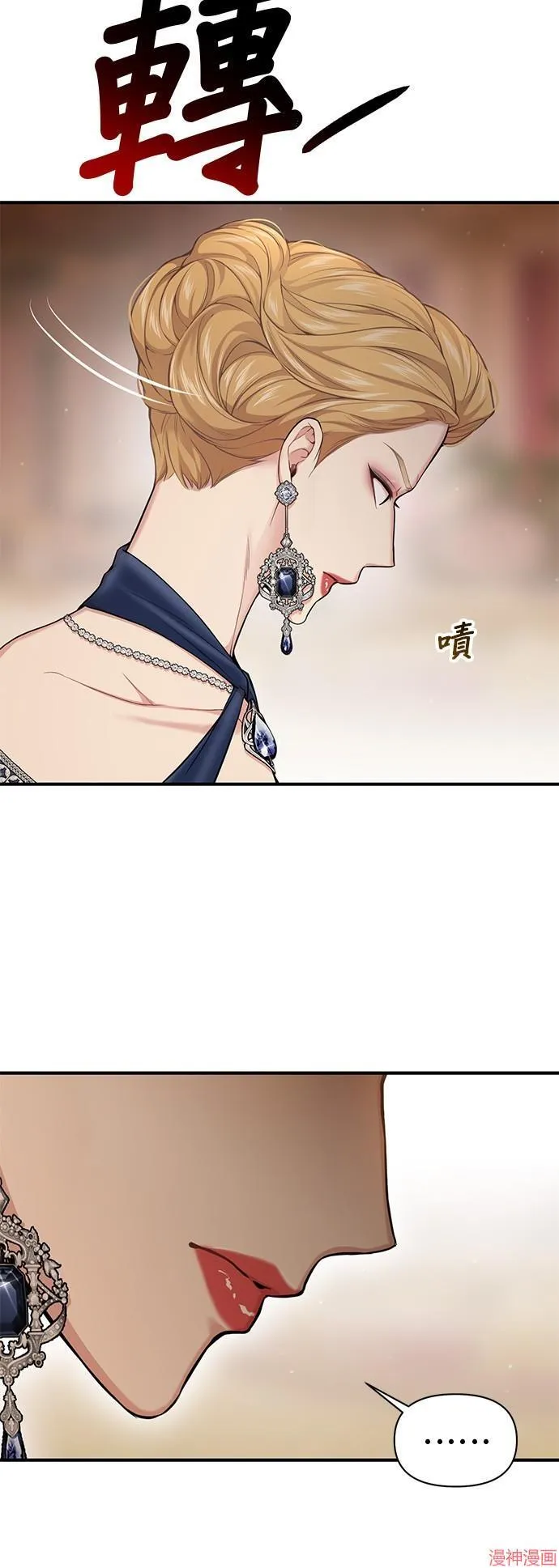 第53话 第73页